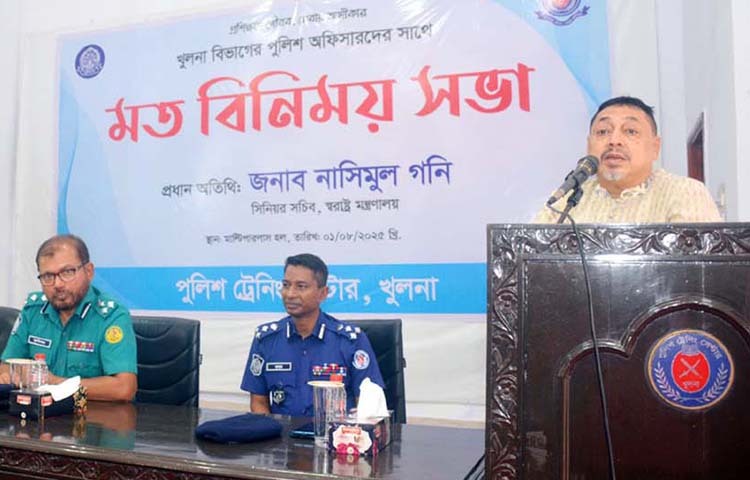 স্বরাষ্ট্র মন্ত্রণালয়ের সিনিয়র সচিব নাসিমুল গনি আজ খুলনায় পুলিশ ট্রেনিং সেন্টারের মাল্টিপারপাস হলে বিভাগের পুলিশ কর্মকর্তাদের সাথে মতবিনিময় সভায় প্রধান অতিথির বক্তৃতা করেন। ছবি: পিআইডি