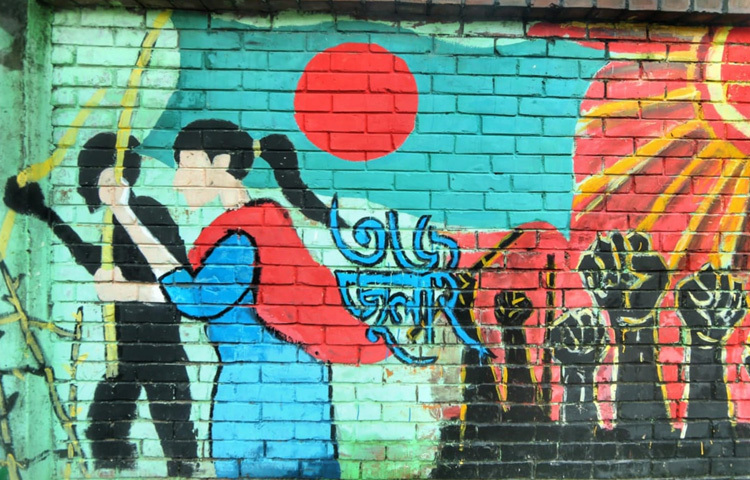 ২০২৪ সালের জুলাই মাসে যখন ছাত্র আন্দোলনের বিস্ফোরণ ঘটে, তখন শুধুমাত্র রাস্তায় স্লোগান নয়, এই প্রজন্ম তাদের ভাষা খুঁজে পায় দেয়ালের ছবিতে।