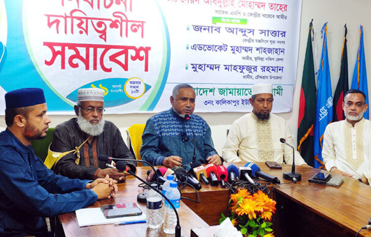 নির্বাচনের রোডম্যাপ ঘোষণা একটি সুষ্ঠু নির্বাচন ভণ্ডুলের নীল নকশা বলে মন্তব্য করেছেন জামায়াতে ইসলামির নায়েবে আমির ও সাবেক সংসদ সদস্য ডা. সৈয়দ আব্দুল্লাহ মোহাম্মদ তাহের। আজ কুমিল্লার চৌদ্দগ্রাম উপজেলার কালির বাজার ইউনিয়নে নির্বাচনী দায়িত্বশীল সমাবেশে তিনি এ মন্তব্য করেন। ছবি: জাগো নিউজ