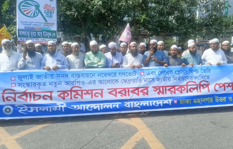 জুলাই সনদের টেকসই আইনি ভিত্তির জন্য নভেম্বরের মধ্যেই গণভোট আয়োজনের দাবি জানিয়েছে ৮টি রাজনৈতিক দল। আজ দুপুরে নভেম্বরে গণভোটসহ নানা দাবিতে সিইসির কাছে স্মারকলিপি দেওয়া হয়। ছবি: জাগো নিউজ