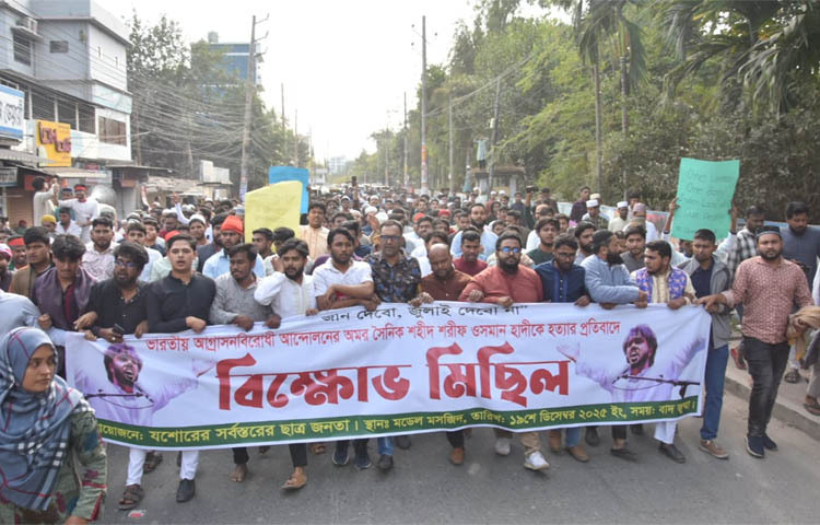 ইনকিলাব মঞ্চের মুখপাত্র শরিফ ওসমান হাদিকে হত্যার প্রতিবাদে দেশজুড়ে বিক্ষোভ, সড়ক অবরোধ ও গায়েবানা জানাজা অনুষ্ঠিত হয়েছে। এসব কর্মসূচিতে হাদিকে হত্যায় জড়িতদের দ্রুত গ্রেফতার করে দৃষ্টান্তমূলক শাস্তির দাবি জানান আন্দোলনকারীরা। ছবি: জাগো নিউজ