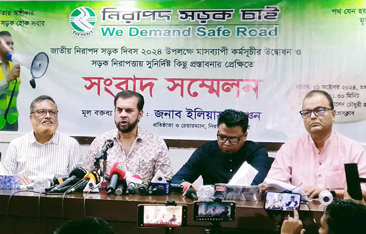 সড়ক দুর্ঘটনামুক্ত বাংলাদেশ গড়তে ‘সড়ক নিরাপত্তা আইন’ নামে নতুন একটি আইন প্রণয়নের দাবি জানিয়েছে নিরাপদ সড়ক চাই (নিসচা) সংগঠন। এছাড়াও সড়ক সংশ্লিষ্ট সব মন্ত্রণালয়ের সচিবদের সমন্বয়ে রোড সেফটি অথরিটি গঠন করার আহ্বান জানিয়েছে সংগঠনটি। ছবি: জাগো নিউজ