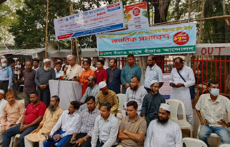 আজ দুপুরে জাতীয় প্রেস ক্লাবের সামনে ‘দেশ বাঁচাও মানুষ বাঁচাও আন্দোলন’ আয়োজিত ‘রাখাইন পরিস্থিতি: মানবিক করিডোর এবং বাংলাদেশ নিরাপত্তাঝুঁকি’ শীর্ষক নাগরিক সমাবেশ অনুষ্ঠিত হয়। ছবি: জাগো নিউজ