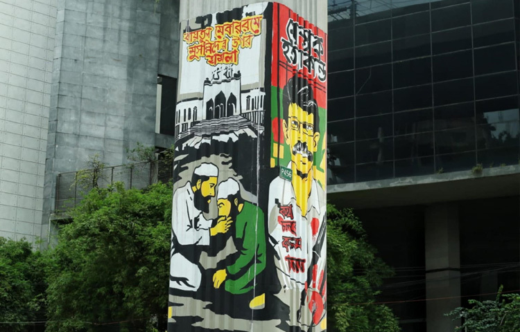 মেট্রোরেলের পিলারগুলো পরিণত হয়েছে এক ধরনের নাগরিক দেওয়াল পত্রিকায়, যেখানে কেউ লিখেছেন দুর্নীতির গল্প, কেউ এঁকেছেন ব্যঙ্গচিত্রে নিপীড়নের প্রতিবাদ।