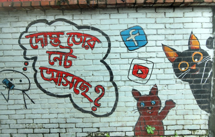 তিতুমীর কলেজ, আগারগাঁও, মহাখালী, গুলশান, মেরুল বাড্ডা এই সব জায়গার দেয়াল যেন হয়ে উঠেছিল গণজাগরণের মুখপত্র।