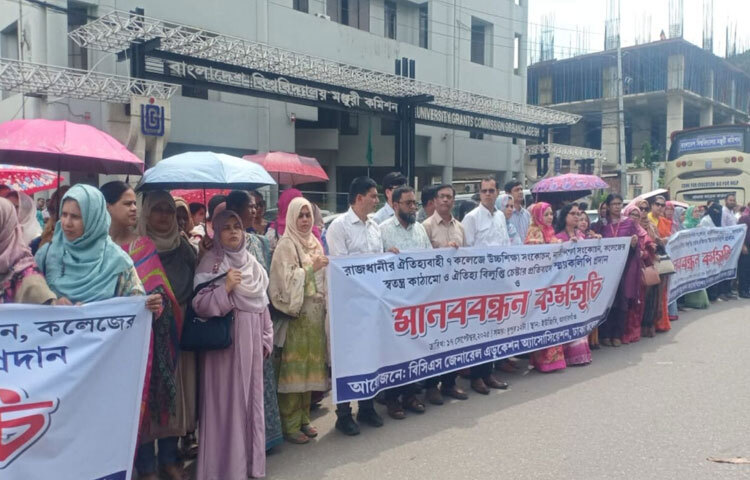 রাজধানীর সাত সরকারি কলেজ নিয়ে ‘ঢাকা সেন্ট্রাল ইউনিভার্সিটি’ করার পরিকল্পনার প্রতিবাদ জানিয়ে অবস্থান কর্মসূচি ও মানববন্ধন করেছেন কলেজগুলোর শিক্ষকরা। ছবি: হাসান আদিব