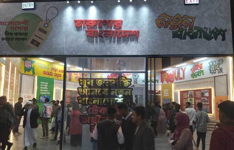 সরেজমিনে দেখা গেছে, বৈষম্যবিরোধী ছাত্র আন্দোলনে ছাত্র-জনতার আত্মত্যাগের নানান গল্প ও ছবি সম্মিলিত ব্যানার, প্ল্যাকার্ড দিয়ে সাজানো হয়েছে এসব চত্বর।