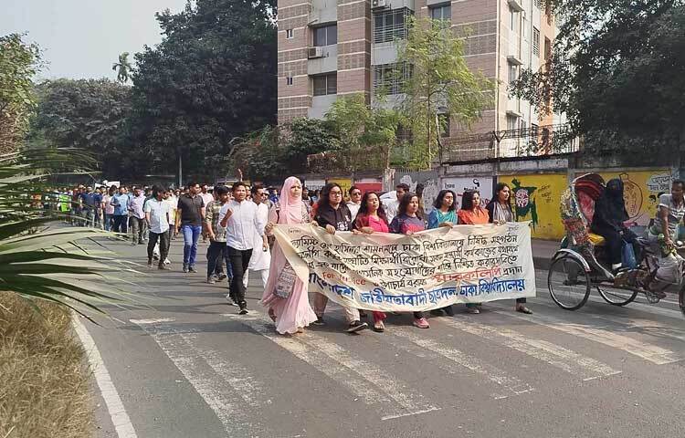 দুপুর দেড়টার দিকে বিশ্ববিদ্যালয়ের ছাত্র শিক্ষক কেন্দ্র (টিএসসি) থেকে বিক্ষোভ মিছিলটি শুরু হয়।