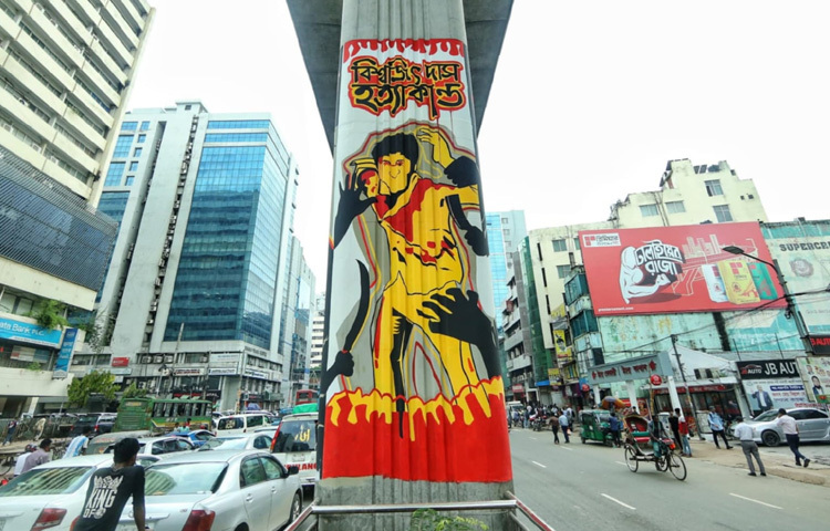 চোখে পড়ে কিছু স্পষ্ট শব্দ ‘গুম’, ‘নির্বাচনী প্রহসন’, ‘পুলিশি রাষ্ট্র’, ‘মিথ্যা উন্নয়ন’।