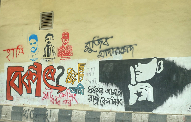 যেখানে আন্দোলনের চেতনা একসময় রাস্তায় মিশে যায়, সেখানে দেয়ালের গ্রাফিতি হয়ে ওঠে নীরব সাক্ষী। ঢাকা বিশ্ববিদ্যালয়ের দেয়ালগুলোতে এখনো বেঁচে আছে সেই জুলাই। কিন্তু প্রশ্ন হলো-এই চেতনা কি শুধু দেয়ালের রঙে সীমাবদ্ধ থাকবে? নাকি নতুন প্রজন্ম এটিকে ধারণ করে সামনে এগিয়ে যাবে?