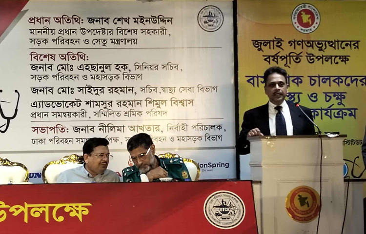 উদ্বোধনী অনুষ্ঠানে প্রধান অতিথি হিসেবে উপস্থিত ছিলেন সড়ক পরিবহন ও সেতু মন্ত্রণালয়ের প্রধান উপদেষ্টার বিশেষ সহকারী শেখ মইনউদ্দিন। বিশেষ অতিথি হিসেবে আরও ছিলেন সড়ক পরিবহন ও মহাসড়ক বিভাগের সিনিয়র সচিব মো. এহছানুল হক এবং স্বাস্থ্যসেবা বিভাগের সচিব মো. সাইদুর রহমান।
