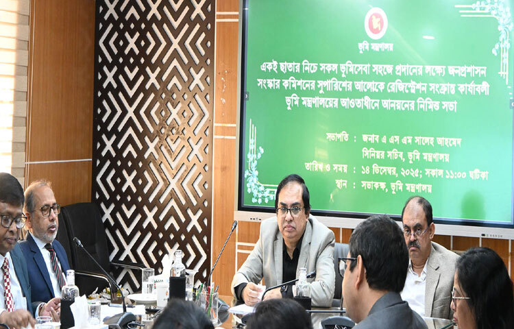 ভূমি মন্ত্রণালয়ের সিনিয়র সচিব এ এস এম সালেহ আহমেদ আজ মন্ত্রণালয়ের সভাকক্ষে একই ছাতার নিচে ভূমিসেবা সহজে প্রদানের লক্ষ্যে জনপ্রশাসন সংস্কার কমিশনের সুপারিশের আলোকে রেজিষ্ট্রেশন সংক্রান্ত কার্যবলী ভূমি মন্ত্রণালয়ের আওতাধীনে আনায়নের নিমিত্ত সভায় সভাপতিত্ব করেন। ছবি: পিআইডি