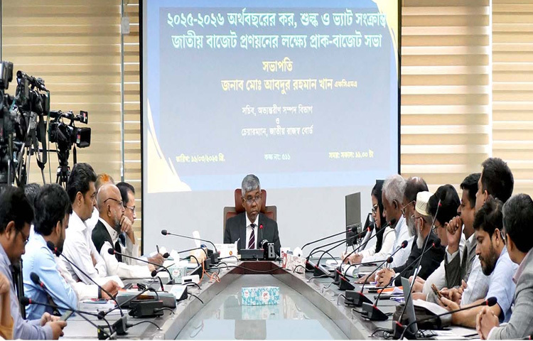 ঢাকার আগারগাঁওয়ে জাতীয় রাজস্ব ভবনে ২০২৫-২৬ অর্থবছরের কর, শুল্ক ও ভ্যাট সংক্রান্ত জাতীয় বাজেট প্রণয়নের লক্ষ্যে প্রাক-বাজেট সভায় সভাপতিত্ব করেন জাতীয় রাজস্ব বোর্ডের চেয়ারম্যান মো. আবদুর রহমান খান। ছবি: পিআইডি