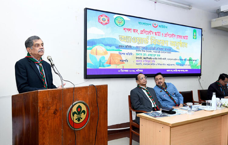 রাজধানীর কাকরাইলে জাতীয় স্কাউট ভবনে শাপলা কাব, প্রেসিডেন্ট’স স্কাউট ও প্রেসিডেন্ট’স রোভার স্কাউট অ্যাওয়ার্ড বিতরণ অনুষ্ঠানে প্রধান অতিথির বক্তৃতা করেন শিক্ষা উপদেষ্টা অধ্যাপক ড. চৌধুরী রফিকুল আবরার। ছবি: পিআইডি
