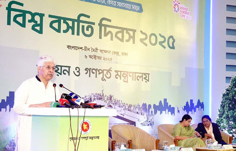 ঢাকায় বাংলাদেশ-চীন মৈত্রী সম্মেলন কেন্দ্রে বিশ্ব বসতি দিবস উপলক্ষে আয়োজিত অনুষ্ঠানে প্রধান অতিথির বক্তৃতা করেন গৃহায়ন ও গণপূর্ত উপদেষ্টা আদিলুর রহমান খান। ছবি: পিআইডি