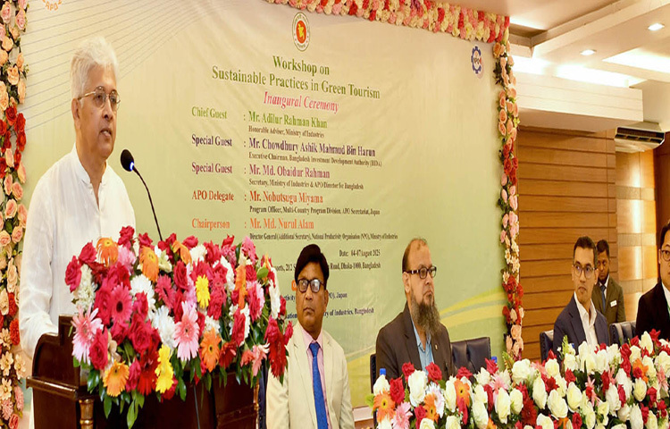 ঢাকায় একটি হোটেল ‘সাস্টেইনেবল প্র্যাকটিসেস ইন গ্রিন ট্যুরিজম’ শীর্ষক কর্মশালার উদ্বোধন অনুষ্ঠানে প্রধান অতিথির বক্তৃতা করেন শিল্প উপদেষ্টা আদিলুর রহমান খান। এসময় বিডা’র নির্বাহী চেয়ারম্যান চৌধুরী আশিক মাহমুদ বিন হারুন বিশেষ অতিথি হিসেবে উপস্থিত ছিলেন। ছবি: পিআইডি