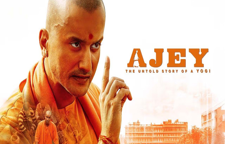 অজয়: দ্য আনটোল্ড স্টোরি অফ আ যোগী: যোগী আদিত্যনাথের জীবনের অজানা অধ্যায় এবার রূপ নিচ্ছে রুপালি পর্দায়। তার শৈশব, সন্ন্যাসজীবন থেকে রাজনীতিতে উত্থান সবই থাকবে এই বায়োপিকে। একই দিনে মুক্তি পাবে এই সিনেমাটিও।