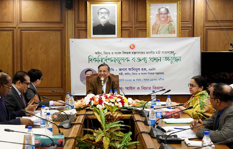 পার্বত্য চট্টগ্রাম বিষয়ক মন্ত্রণালয়ের সম্মেলনকক্ষে আইন ও বিচার বিভাগের কর্মকর্তাদের উদ্দেশ্যে দিকনির্দেশনামূলক বক্তব্য প্রদান করেন আইনমন্ত্রী আনিসুল হক। ছবি: পিআইডি