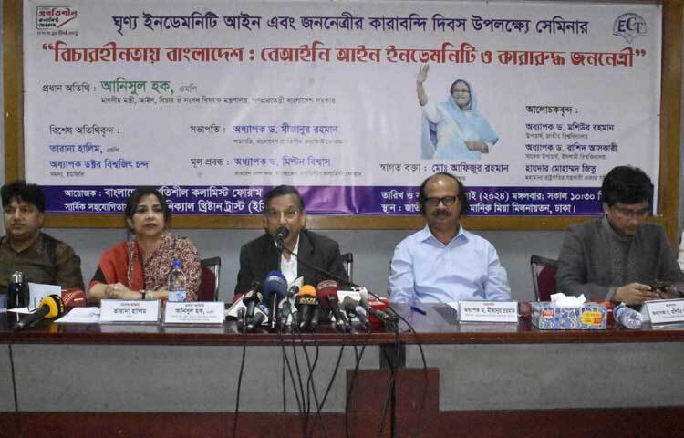 জাতীয় প্রেসক্লাবের মানিক মিয়া মিলনায়তনে অনুষ্ঠিত সেমিনারে বক্তব্য শেষে আইনমন্ত্রী আনিসুল হক স্লোগান দেন, ‘তুমি কে, আমি কে; আমরা মুক্তিযোদ্ধার সন্তান, বাঙালি’। ছবি: বিপ্লব দীক্ষিত