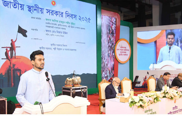 ঢাকায় ওসমানী স্মৃতি মিলনায়তনে ‘জাতীয় স্থানীয় সরকার দিবস-২০২৫’ উপলক্ষ্যে আয়োজিত অনুষ্ঠানে প্রধান অতিথির বক্তৃতা করেন স্থানীয় সরকার, পল্লী উন্নয়ন ও সমবায় উপদেষ্টা আসিফ মাহমুদ সজীব ভূঁইয়া। ছবি:পিআইডি