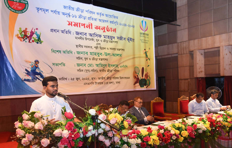 ঢাকায় জাতীয় ক্রীড়া পরিষদ মিলনায়তনে ‘তৃণমূল পর্যায় অনূর্ধ্ব-১৬ ক্রীড়া প্রতিভা অন্বেষণ কর্মসূচি ২০২৪-২৫’র সমাপনীতে প্রধান অতিথির বক্তৃতা করেন যুব ও ক্রীড়া উপদেষ্টা আসিফ মাহমুদ সজীব ভূঁইয়া। ছবি: পিআইডি