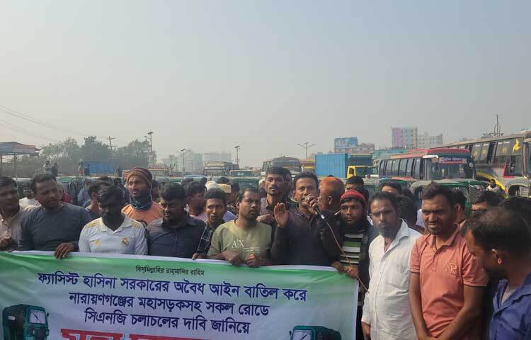 মহাসড়কসহ সব সড়কে সিএনজি চলাচলের দাবি জানিয়ে ঢাকা-চট্টগ্রাম মহাসড়কের নারায়ণগঞ্জ অংশ অবরোধ করেছেন সিএনজিচালিত অটোরিকশার চালকরা। ছবি: মো. আকাশ
