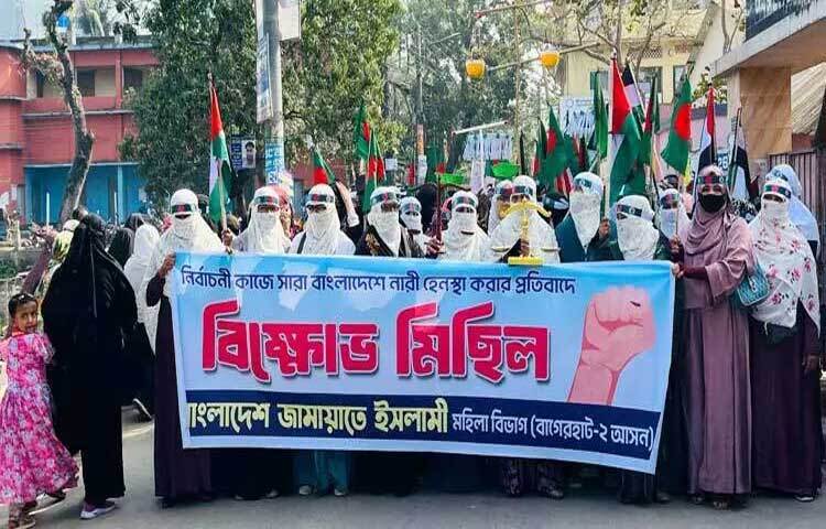 সারাদেশে নারীদের ওপর হামলা, নির্যাতন ও হেনস্তার প্রতিবাদে বাগেরহাটে বিক্ষোভ মিছিল ও সমাবেশ করেছে বাংলাদেশ জামায়াতে ইসলামী মহিলা বিভাগ।