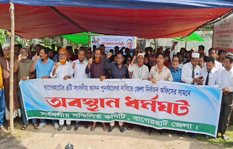 বাগেরহাটে চারটি আসন বহালের দাবিতে একদিন বিরতির পর ফের জেলা নির্বাচন অফিস ঘেরাও করেছে সর্বদলীয় সম্মিলিত কমিটির সদস্যরা। ছবি: নাহিদ ফরাজী
