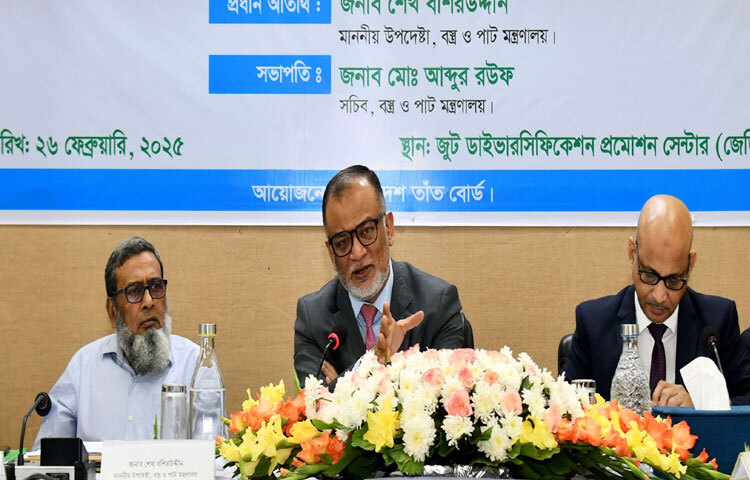 ঢাকায় জুট ডাইভারসিফিকেশন প্রমোশন সেন্টারে ‘তাঁতিদের মাঝে ন্যায্যমূল্যে সুতা, রং ও রাসায়নিক সরবরাহ সংক্রান্ত প্রচলিত পদ্ধতির সংস্কার ও উন্নয়ন’ বিষয়ক কর্মশালায় প্রধান অতিথির বক্তৃতা করেন বস্ত্র ও পাট মন্ত্রণালয়ের উপদেষ্টা শেখ বশিরউদ্দীন। ছবি: পিআইডি