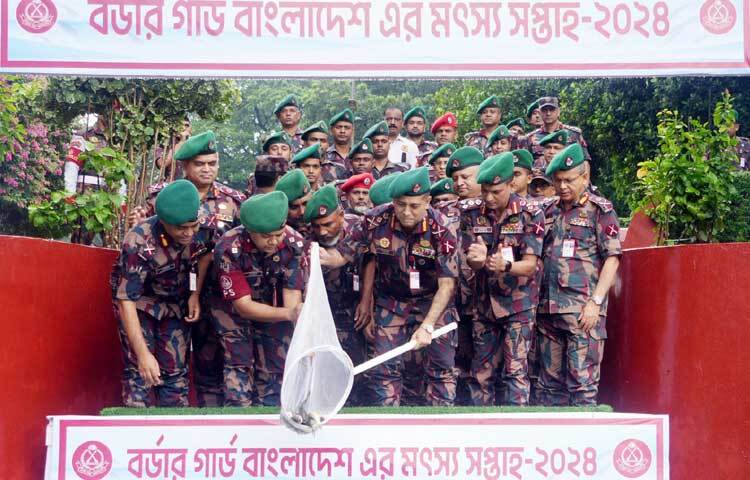 জাতীয় মৎস্য সপ্তাহ-২০২৪ কর্মসূচির সফল বাস্তবায়নে বিজিবি মহাপরিচালক মেজর জেনারেল মোহাম্মদ আশরাফুজ্জামান সিদ্দিকী ‘বিজিবির মৎস্য সপ্তাহ-২০২৪’ কর্মসূচির উদ্বোধন করেছেন। ছবি: তৌহিদুজ্জামান তন্ময়