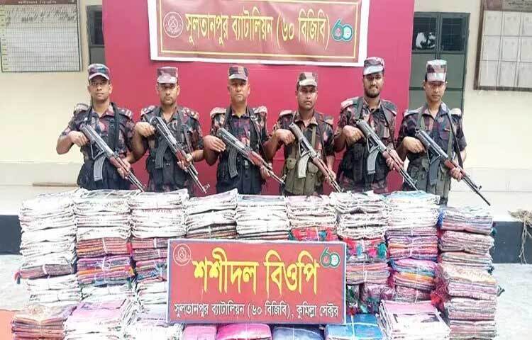 কুমিল্লার ব্রাক্ষণপাড়া সীমান্তে অর্ধকোটি টাকা মূল্যের ভারতীয় অবৈধ শাড়ি জব্দ করেছে বর্ডার গার্ড বাংলাদেশ (বিজিবি)। তবে এ ঘটনার সঙ্গে জড়িত কোনো চোরাকারবারিকে আটক করতে পারেনি বিজিবি।