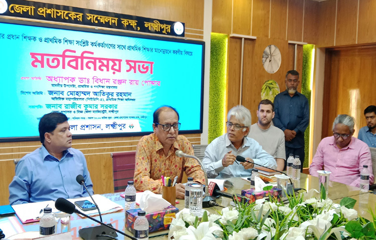 লক্ষ্মীপুর জেলা প্রশাসকের সম্মেলন কক্ষে জেলার সরকারি প্রাথমিক বিদ্যালয়ের প্রধান শিক্ষক ও প্রাথমিক শিক্ষা সংশ্লিষ্ট কর্মকর্তাদের সাথে প্রাথমিক শিক্ষার মানোন্নয়নে করণীয় বিষয়ে মতবিনিময় সভায় প্রধান অতিথির বক্তৃতা করেন প্রাথমিক ও গণশিক্ষা উপদেষ্টা অধ্যাপক ডা. বিধান রঞ্জন রায় পোদ্দার। ছবি: পিআইডি