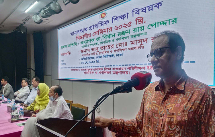 ঢাকায় পিটিআই অডিটোরিয়ামে ‘মানসম্মত প্রাথমিক শিক্ষা’ বিষয়ক বিভাগীয় সেমিনারে প্রধান অতিথির বক্তৃতা করেন প্রাথমিক ও গণশিক্ষা উপদেষ্টা অধ্যাপক ডা. বিধান রঞ্জন রায় পোদ্দার। ছবি: পিআইডি