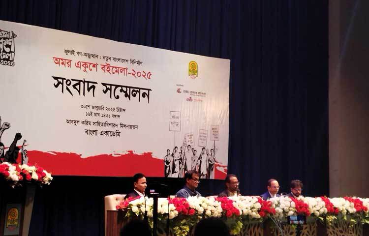 ‘জুলাই গণঅভ্যুত্থান: নতুন বাংলাদেশ বিনির্মাণ’ শীর্ষক প্রতিপাদ্যকে ধারণ করে আগামী ১ ফেব্রুয়ারি থেকে শুরু হবে অমর একুশে বইমেলা। ছবি: হাসান আলী