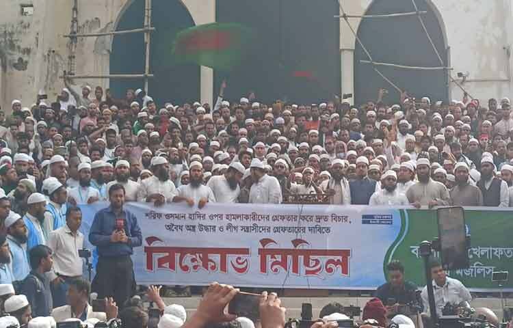 এছাড়া একই সময় খেলাফত মজলিসের ঢাকা মহানগর দক্ষিণ শাখাও হাদি হত্যার প্রতিবাদে ও বিচারের দাবি বায়তুল মোকাররমে বিক্ষোভ শুরু করে জুমার নামাজ শেষে।