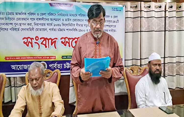 পার্বত্য চট্টগ্রামে শান্তি চুক্তি বাতিল এবং আঞ্চলিক ও জেলা পরিষদগুলোতে বাঙালিদের প্রতিনিধিত্ব নিশ্চিত করাসহ ৭ দফা দাবিতে সংবাদ সম্মেলন করেছে পার্বত্য চট্টগ্রাম নাগরিক পরিষদ।