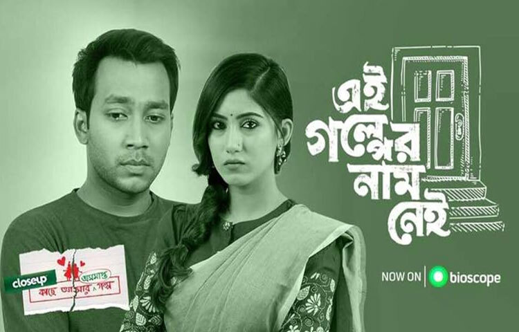 কাছে আসার গল্প: বিশেষ দিবসকেন্দ্রিক নাটক হিসেবে ‘কাছে আসার গল্প’ সিরিজে সাফা কবিরের অভিনয় দর্শককে বারবার মুগ্ধ করেছে। সরল অথচ বাস্তব জীবনের গল্পে তার উপস্থিতি নাটকগুলোকে দিয়েছে আলাদা আবেদন। তরুণ প্রজন্মের কাছে এই কাজগুলো আজও সমান জনপ্রিয়।