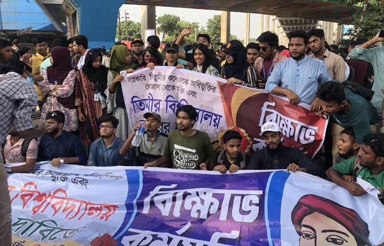 সরকারি তিতুমীর কলেজকে বিশ্ববিদ্যালয় করার দাবিতে আজও সড়কে অবস্থান নিয়েছেন শিক্ষার্থীরা। ছবি: জাগো নিউজ