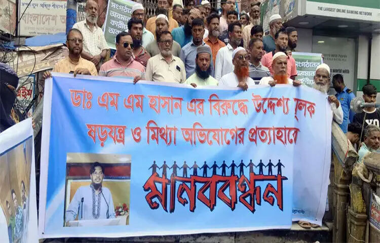 ডক্টরস অ্যাসোসিয়েশন অব বাংলাদেশ (ড্যাব) কুমিল্লা জেলা শাখার সভাপতি ডা. এম এম হাসানের বিরুদ্ধে ষড়যন্ত্র ও মিথ্যা অভিযোগের প্রতিবাদে সমাবেশ ও মানববন্ধন কর্মসূচি পালন করা হয়েছে। ছবি: জাহিদ পাটোয়ারী