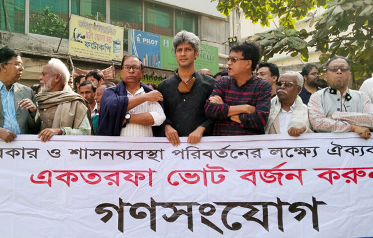 একটি দল ক্ষমতায় থেকেই সাজানো নির্বাচন করছে। সেই দলের সাধারণ সম্পাদক বলছেন ‘৭ জানুয়ারি খেলা হবে’। আজ রাজধানীর কাকরাইল মোড়ে গণতন্ত্র মঞ্চ আয়োজিত এক সমাবেশে এসব কথা বলেন নেতারা। ছবি: জাগো নিউজ