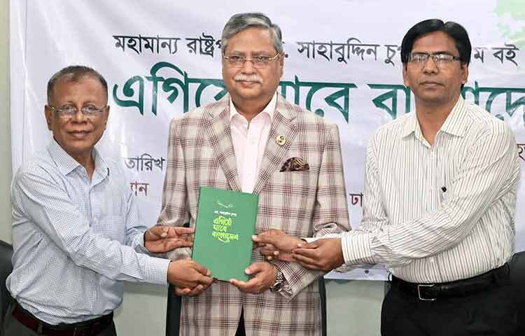 নবনির্বাচিত রাষ্ট্রপতি মো. সাহাবুদ্দিনের কাছে তার রচিত ‘এগিয়ে যাও বাংলাদেশ’ বইটি  আনুষ্ঠানিকভাবে হস্তান্তর করেছে আগামী প্রকাশনী। আজ দুপুরে রাজধানীর গুলশানে বইটি আনুষ্ঠানিকভাবে বইটির লেখক নবনির্বাচিত রাষ্ট্রপতি বীর মুক্তিযোদ্ধা মো. সাহাবুদ্দিনের কাছে হস্তান্তর করা হয়। ছবি: ইয়াসিন কবির জয়