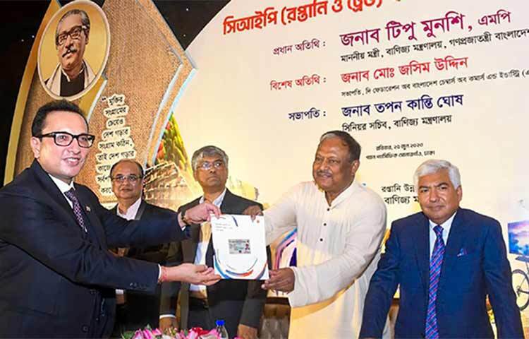 সিআইপি নির্বাচিত হয়েছেন ডায়মন্ড ওয়ার্ল্ড লিমিটেডের ব্যবস্থাপনা পরিচালক দিলীপ কুমার আগরওয়ালা। ট্রেড ক্যাটাগরি থেকে চুয়াডাঙ্গা চেম্বারের প্রতিনিধি হিসেবে আজ রাজধানীর একটি অভিজাত হোটেলে বাণিজ্যমন্ত্রী টিপু মুনশি তার হাতে সিআইপি কার্ড তুলে দেন। ছবি: জাগো নিউজ