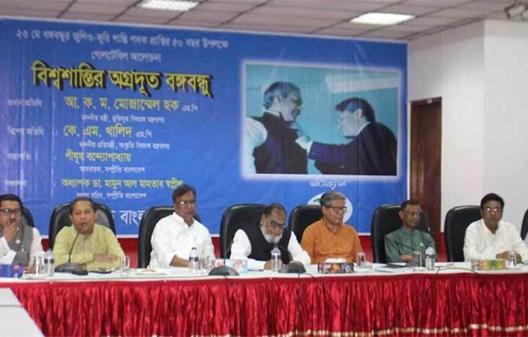 জাতির পিতা বঙ্গবন্ধু শেখ মুজিবুর রহমানের জুলিও-কুরি পদক প্রাপ্তির ৫০ বছর পূর্তিতে রাজধানীর সিরডাপ মিলনায়তনে এক গোলটেবিল আলোচনা অনুষ্ঠানের আয়োজন করে সম্প্রীতি বাংলাদেশ। আলোচনায় বক্তারা বলেন, আজকের এ দিনে আমাদের শপথ নিতে হবে বঙ্গবন্ধু যেমন শান্তিপূর্ণ একটি দেশ, অঞ্চল এবং বিশ্ব দেখতে চেয়েছিলেন, তেমন শান্তির জন্যও দেশে এবং দেশের বাইরে সবাইকে কাজ করতে হবে। ছবি: জাগো নিউজ