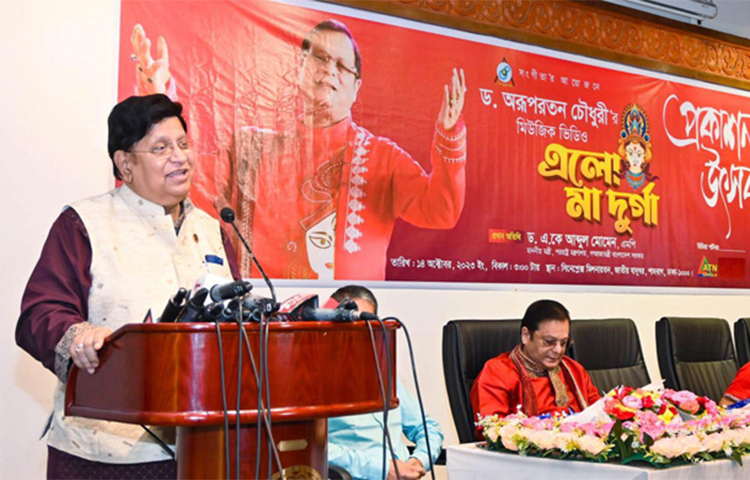 যুক্তরাষ্ট্রের ভ্রমণ সর্তকতা তাদের নিজস্ব ব্যাপার উল্লেখ করে পররাষ্ট্রমন্ত্রী ড. এ কে আব্দুল মোমেন বলেছেন, যুক্তরাষ্ট্র সবসময় তাদের নাগরিকদের এসব সর্তকতা জারি করে। আমরা শান্তিপূর্ণ দেশ। আজ রাজধানীর একটি অনুষ্ঠানে প্রধান অতিথির বক্তব্যে এ কথা বলেন পররাষ্ট্রমন্ত্রী। ছবি: জাগো নিউজ