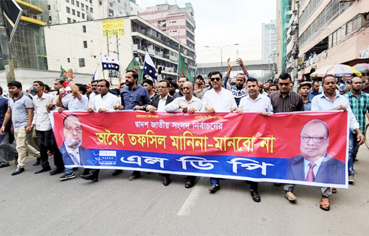 তফসিল ঘোষণার প্রতিবাদে রাজধানীতে বিক্ষোভ মিছিল করেছে লিবারেল ডেমোক্রেটিক পার্টির নেতাকর্মীরা। আজ দুপুর ১২টার দিকে রাজধানীর নাইটিঙ্গেল মোড় থেকে মিছিলটি শুরু হয়ে পুরানা পল্টন মোড়ে গিয়ে শেষ হয়। ছবি: জাগো নিউজ