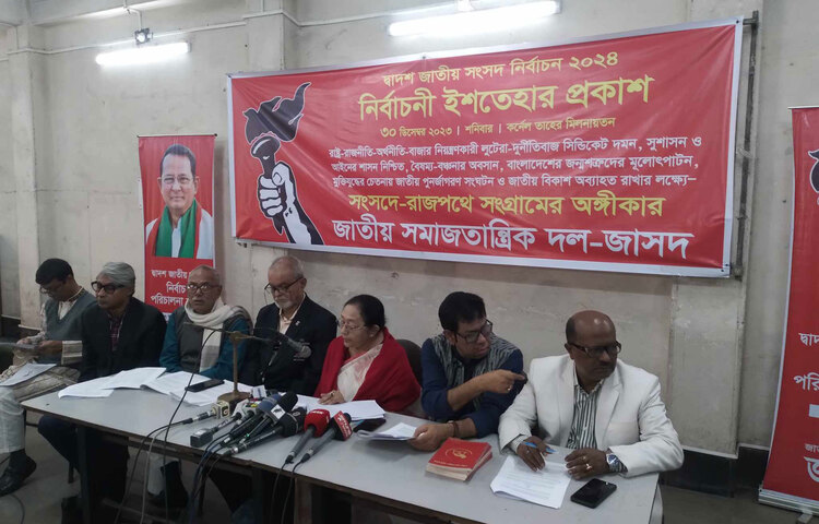 জাতীয় সমাজতান্ত্রিক দল (জাসদ) সাত দফার নির্বাচনী ইশতেহার ঘোষণা করেছে। আজ বঙ্গবন্ধু অ্যাভিনিউয়ে জাসদ কার্যালয়ে কর্নেল তাহের মিলনায়তনে দ্বাদশ জাতীয় সংসদ নির্বাচনের জন্য জাসদের নির্বাচনী ইশতেহার ঘোষণা করা হয়। ছবি: নাজমুল হোসাইন বাপ্পি