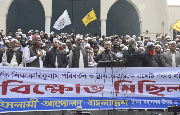 ব্র্যাক বিশ্ববিদ্যালয়ের শিক্ষকের চাকরি ফিরিয়ে দেওয়ার দাবিতে সমাবেশ ও বিক্ষোভ মিছিল করেছে ইসলামী আন্দোলন বাংলাদেশ। আজ বায়তুল মোকাররমের উত্তর গেটে এই সমাবেশের আয়োজন করে দলটি। ছবি: বিপ্লব দিক্ষিৎ