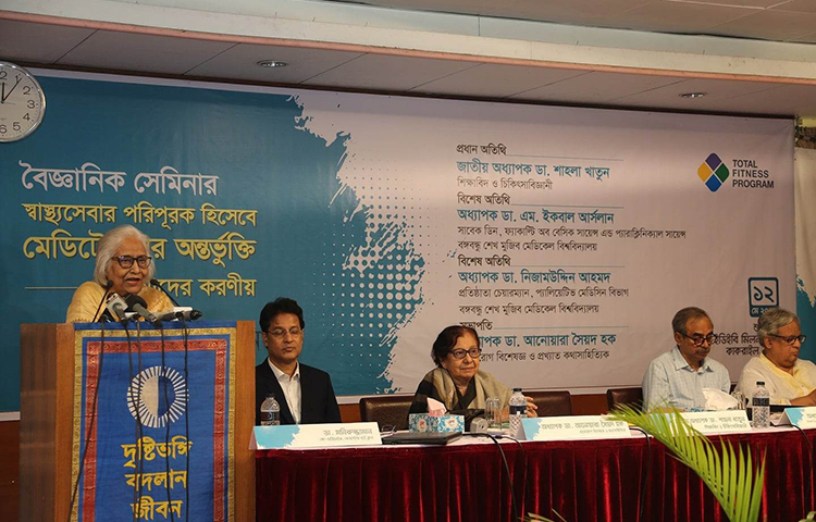 ‘উদ্বেগ, বিষণ্নতা, স্ট্রেস, অনিদ্রা, উচ্চ রক্তচাপ, হৃদরোগ ও স্ট্রোক জাতীয় সমস্যা নিরসনে বিদ্যমান চিকিৎসাব্যবস্থার পরিপূরক হিসেবে মেডিটেশন অন্তর্ভুক্ত করার সিদ্ধান্তকে স্বাগত জানিয়েছেন দেশবরেণ্য চিকিৎসকরা। আজ সকালে রাজধানীর কাকরাইলে আইডিইবি মিলনায়তনে কোয়ান্টাম ফাউন্ডেশনে এ সেমিনারের আয়োজন করা হয়। এতে প্রধান অতিথি ছিলেন জাতীয় অধ্যাপক ডা. শাহলা খাতুন। ছবি: সংগৃহীত
