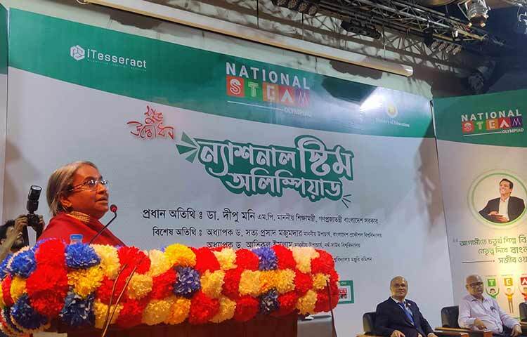 শিক্ষামন্ত্রী ডা. দীপু মনি বলেছেন, ছেলেমেয়ে স্কুল থেকে ফিরলে কত নম্বর পেয়েছো তা আর জিজ্ঞাসা করবেন না, বরং জিজ্ঞাসা করুন- আজ নতুন কী কী শিখলে। আজ বিকেল সাড়ে ৪টার দিকে রাজধানীর সেগুনবাগিচায় আন্তর্জাতিক মাতৃভাষা ইনস্টিটিউটে ‘ন্যাশনাল স্টিম অলিম্পিয়াড-২০২৩’ এর উদ্বোধনী অনুষ্ঠানে প্রধান অতিথির বক্তব্যে তিনি এ কথা বলেন। ছবি: হাসান আদিব