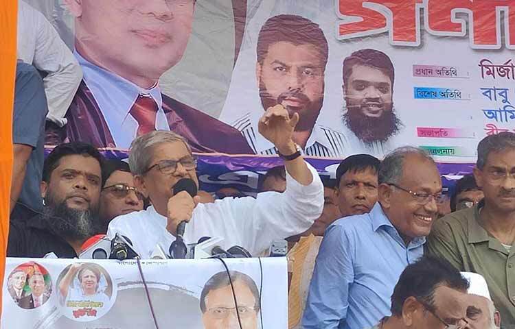 ক্ষমতাসীন দল আওয়ামী লীগকে উদ্দেশ্য করে বিএনপির মহাসচিব মির্জা ফখরুল ইসলাম আলমগীর বলেছেন, ‘কোনো পথ নেই, উত্তরে পর্বতমালা আর দক্ষিণে বঙ্গোপসাগর, কোন দিকে যাওয়ার আর পথ নেই।’ আজ বিকেলে ঢাকা মহানগর দক্ষিণ বিএনপির গণমিছিলের আগে আয়োজিত সংক্ষিপ্ত সমাবেশে প্রধান অতিথির বক্তব্যে এ কথা বলেন তিনি। ছবি: জাগো নিউজ